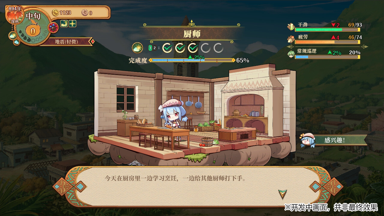 Lair Land Story 2: Mist of Sea screenshot 8