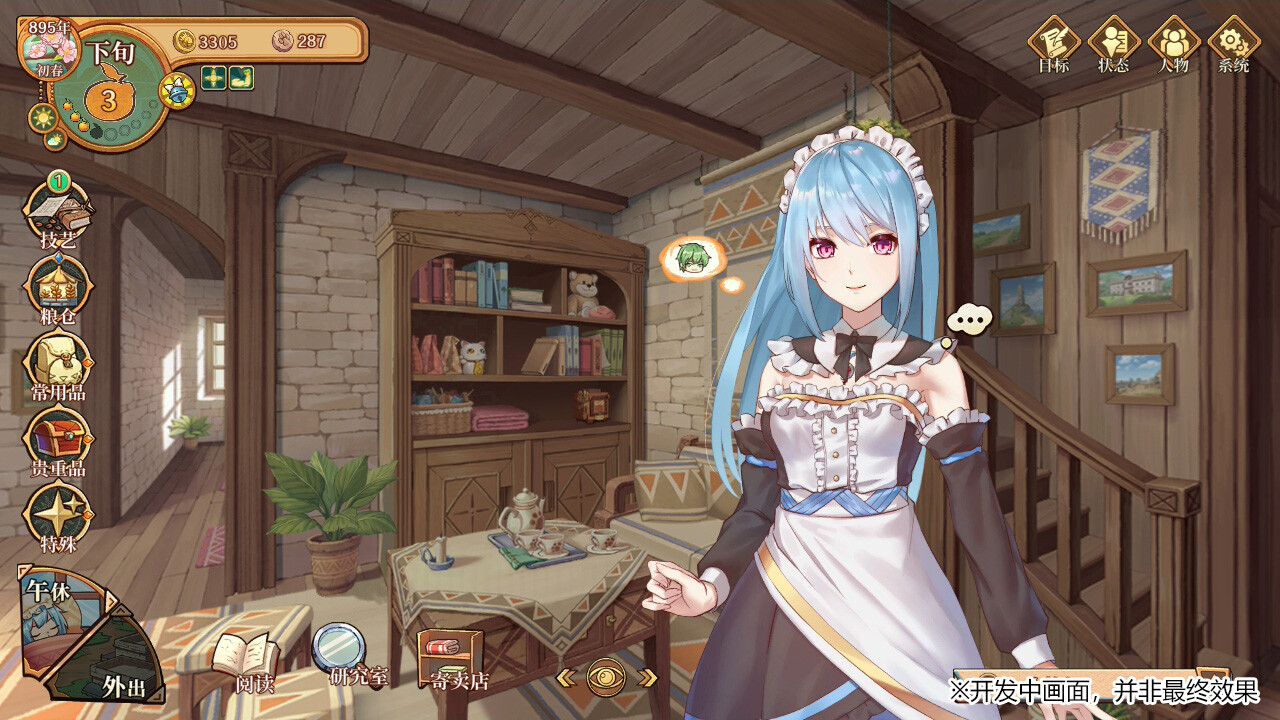Lair Land Story 2: Mist of Sea screenshot 2