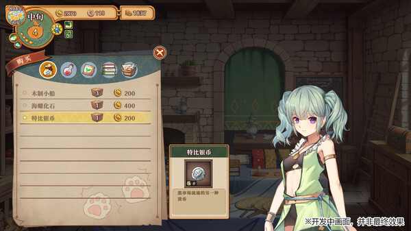 Lair Land Story 2: Mist of Sea screenshot 5