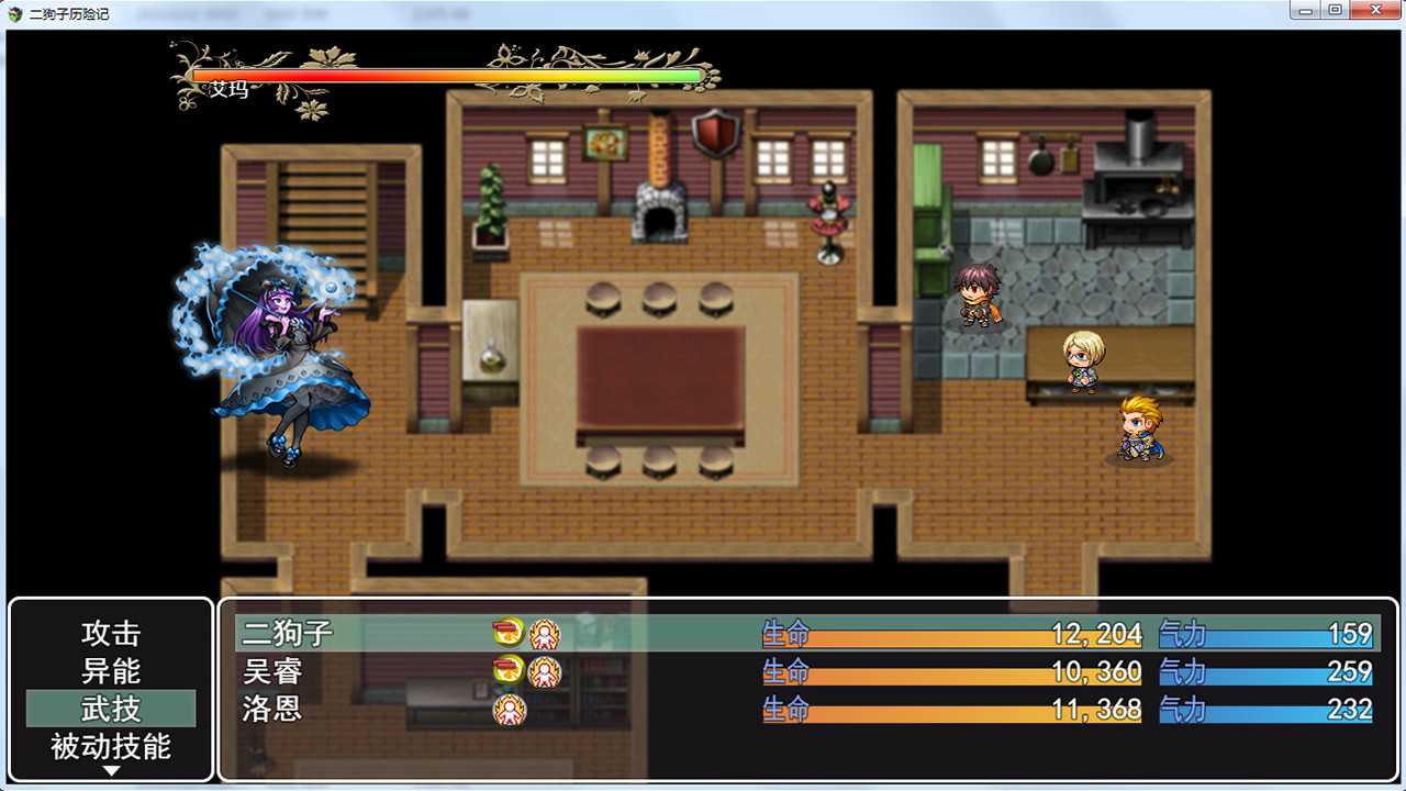 二狗子历险记 Featured Screenshot #1