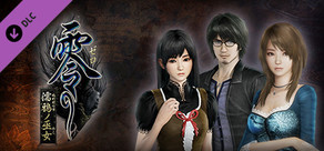 非売品★零 ~濡鴉ノ巫女~ FATAL FRAME 店頭販促用 箱型POP B2】零 濡鴉ノ巫女 販促 ゲーム ポスター
