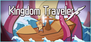 王国旅行者（Kingdom Traveler）