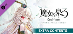 WitchSpring 3 Re:Fine EXTRA CONTENTS