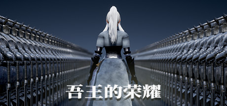 吾王的荣耀 Honor of Knight King Cheat Engine/CT