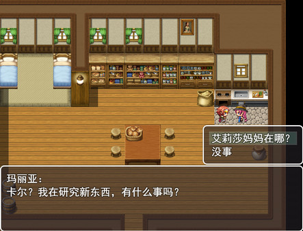 来自女巫森林的法师-设定集(第一期) screenshot 1