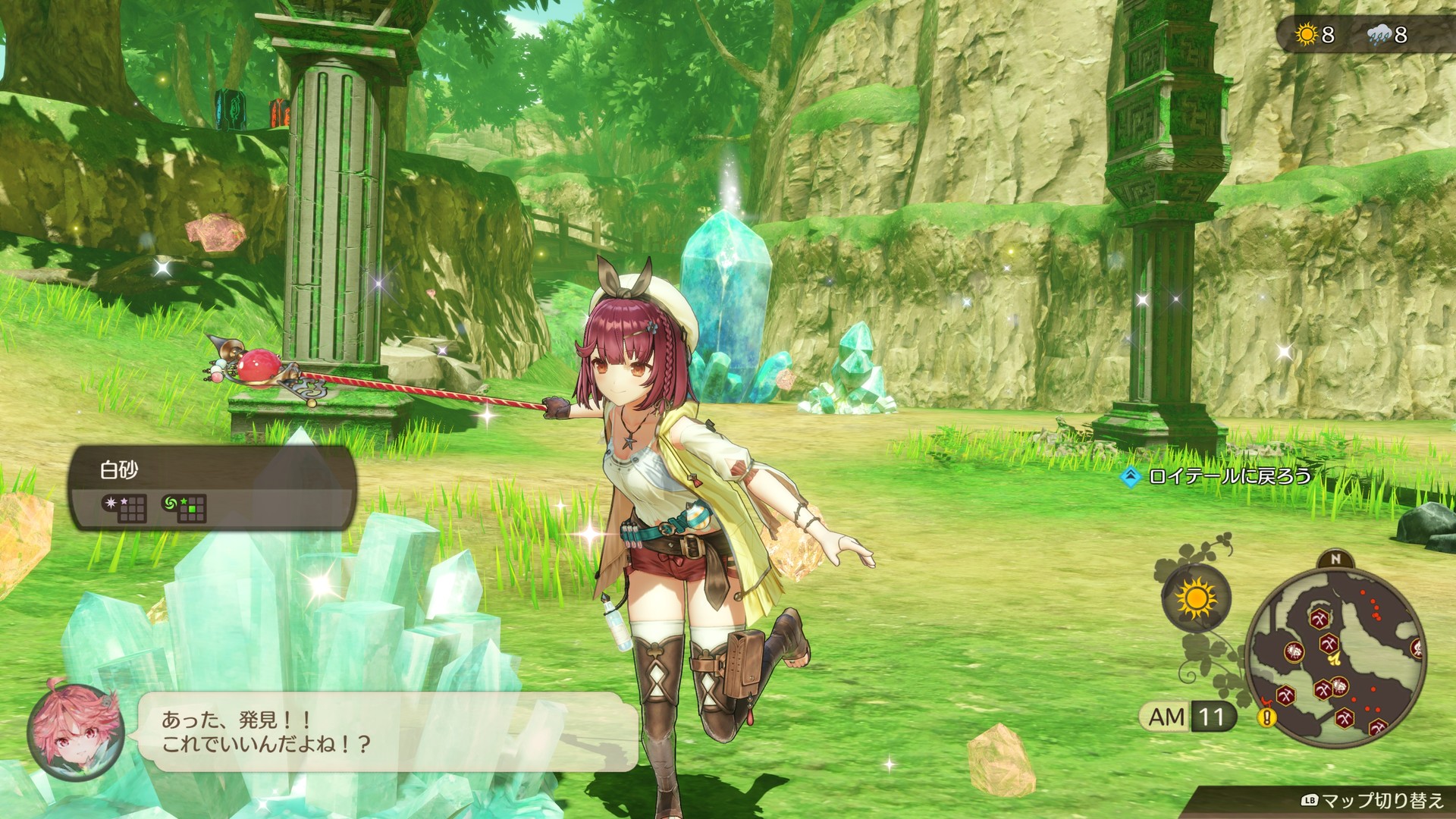 Atelier Sophie 2 - Sophie's Costume "Comfy and Casual"のスクリーンショット 1