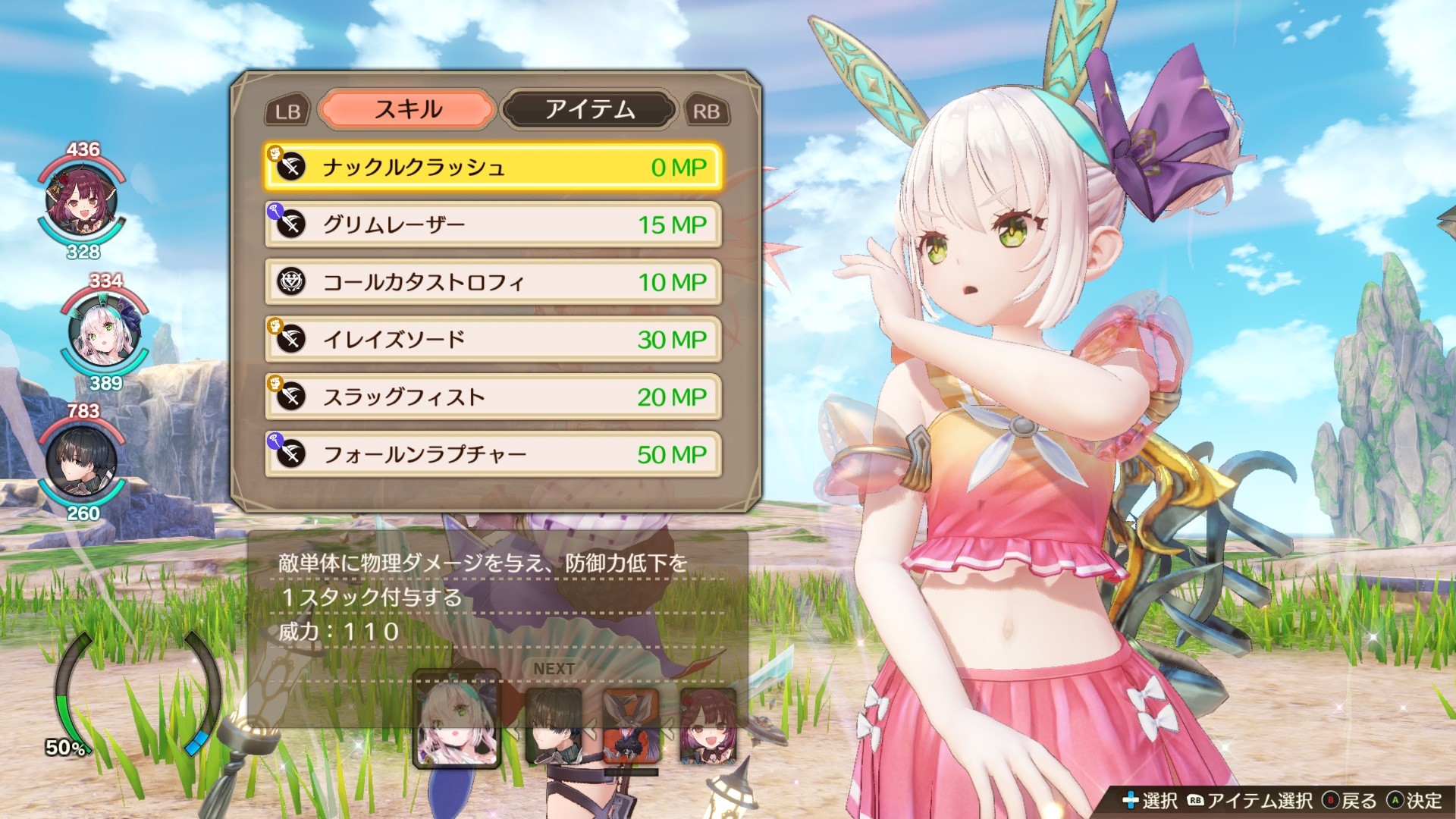 Steam：ソフィーのアトリエ2 - プラフタ専用水着衣装「クリビア