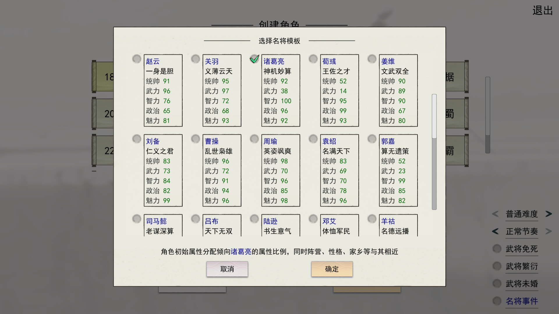 screenshot of 英雄黄昏-文字三国志&曹贼模拟器 1