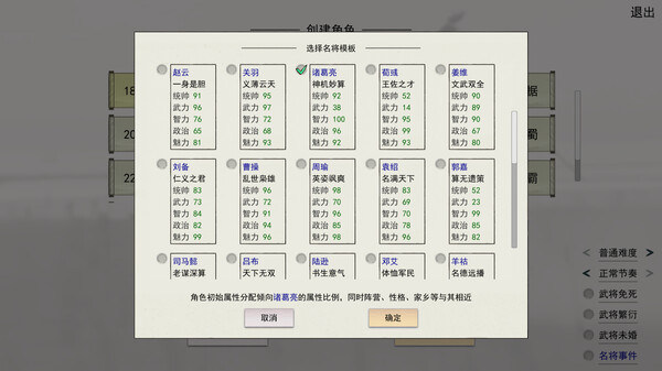 英雄黄昏-文字三国志&曹贼模拟器 screenshot