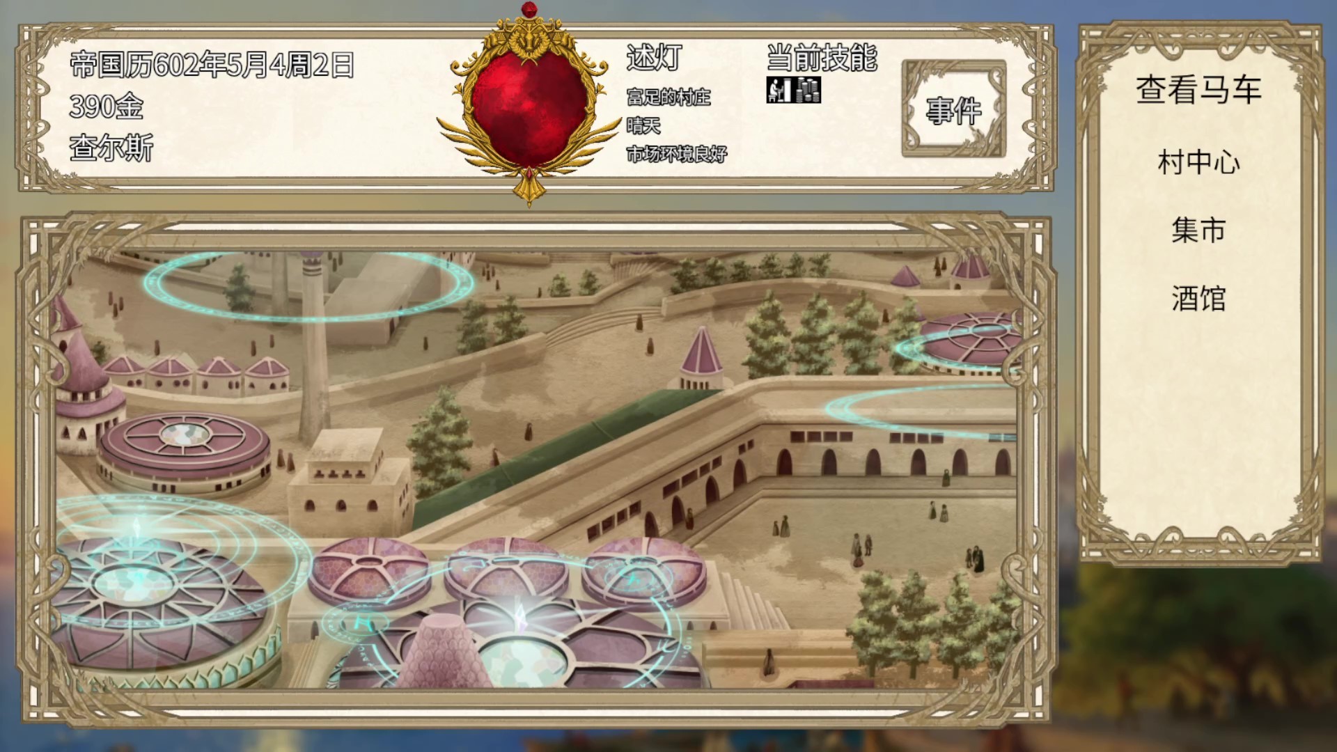 #2. 贸易与马车 (Steam) بواسطة: SiTong Tech