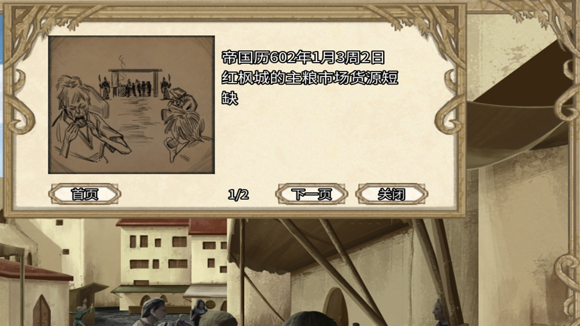 #6. 贸易与马车 (Steam) بواسطة: SiTong Tech