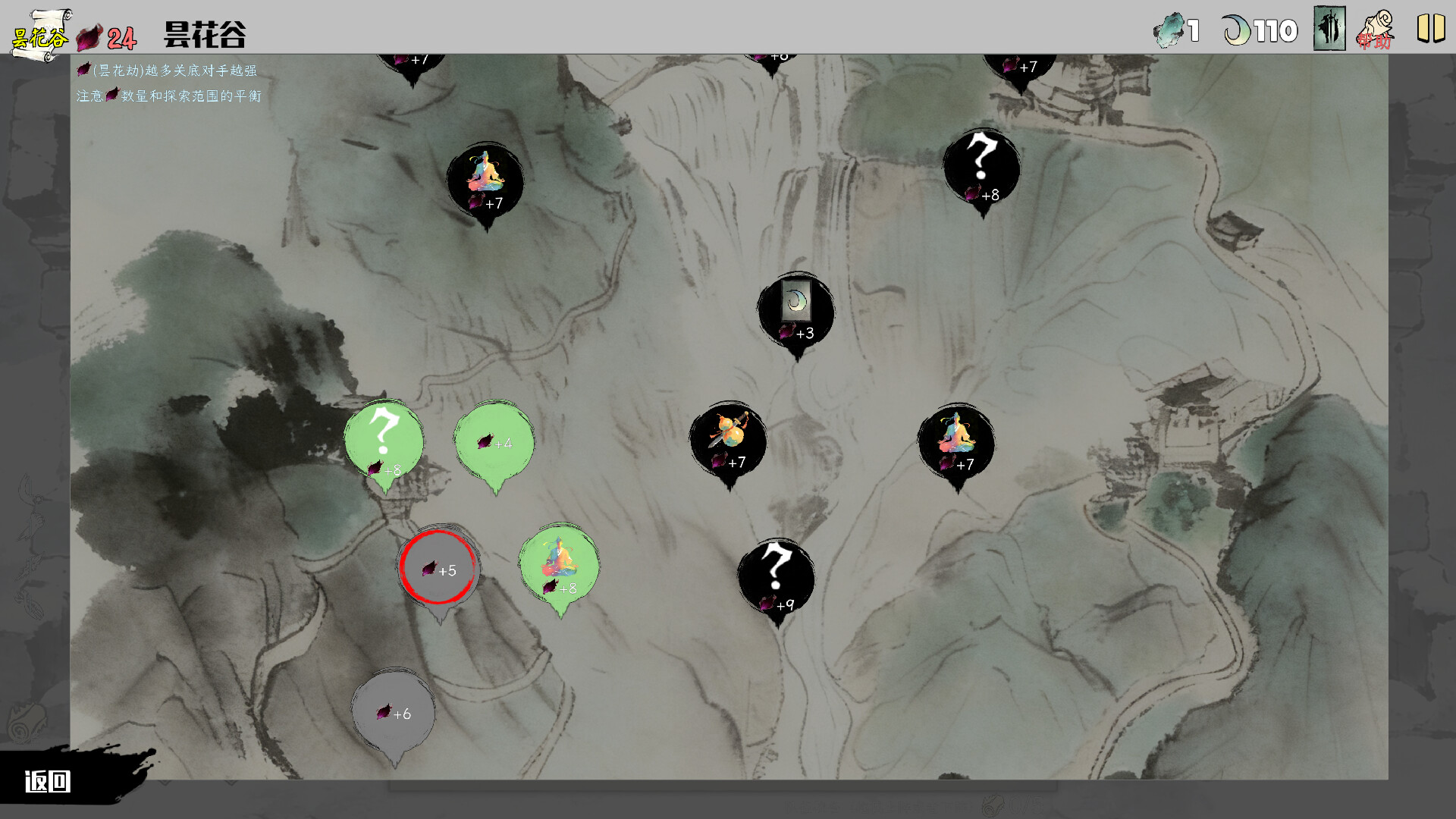 侠不义·昙花一线 screenshot 4