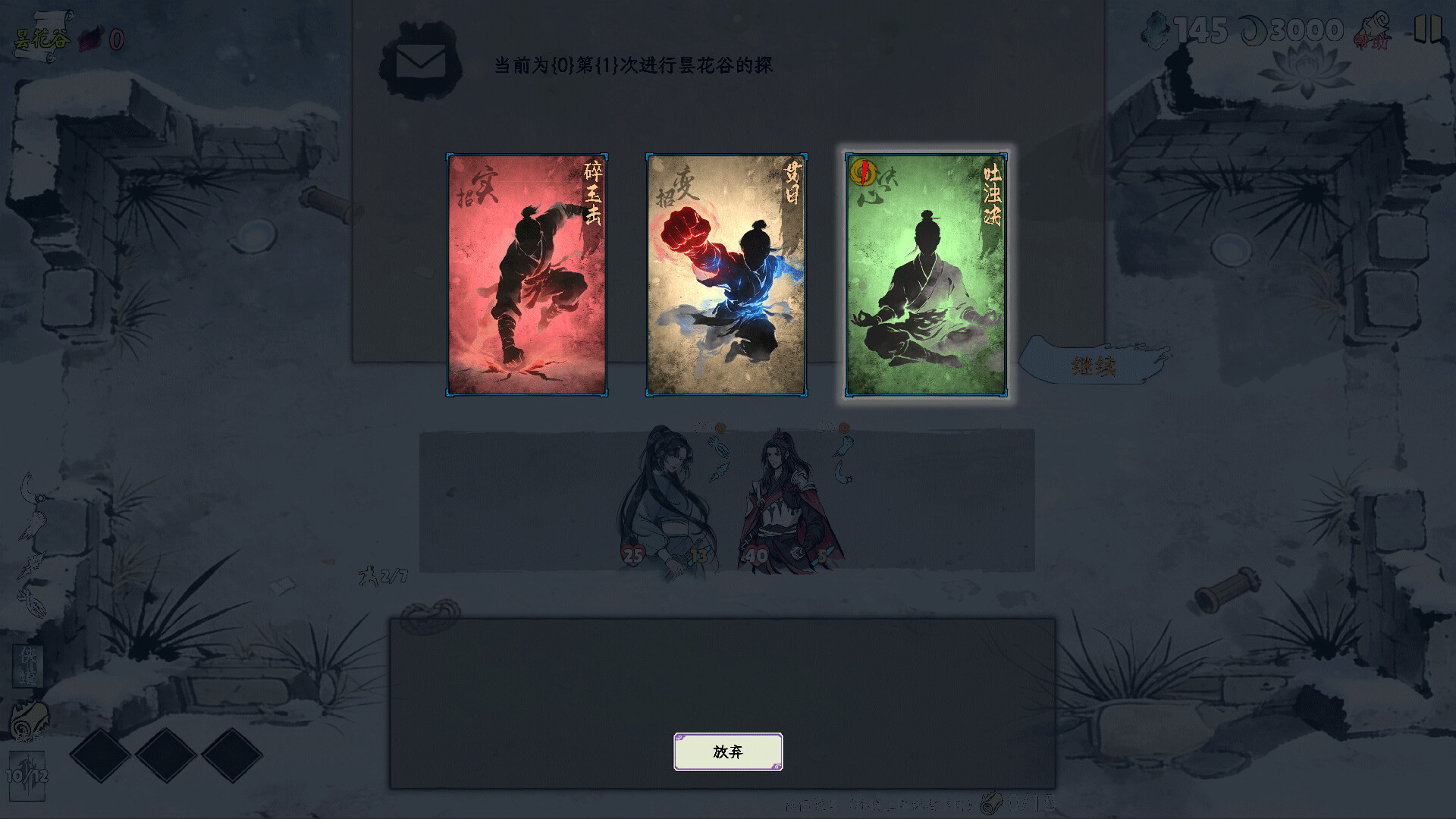侠不义·昙花一线 screenshot 5