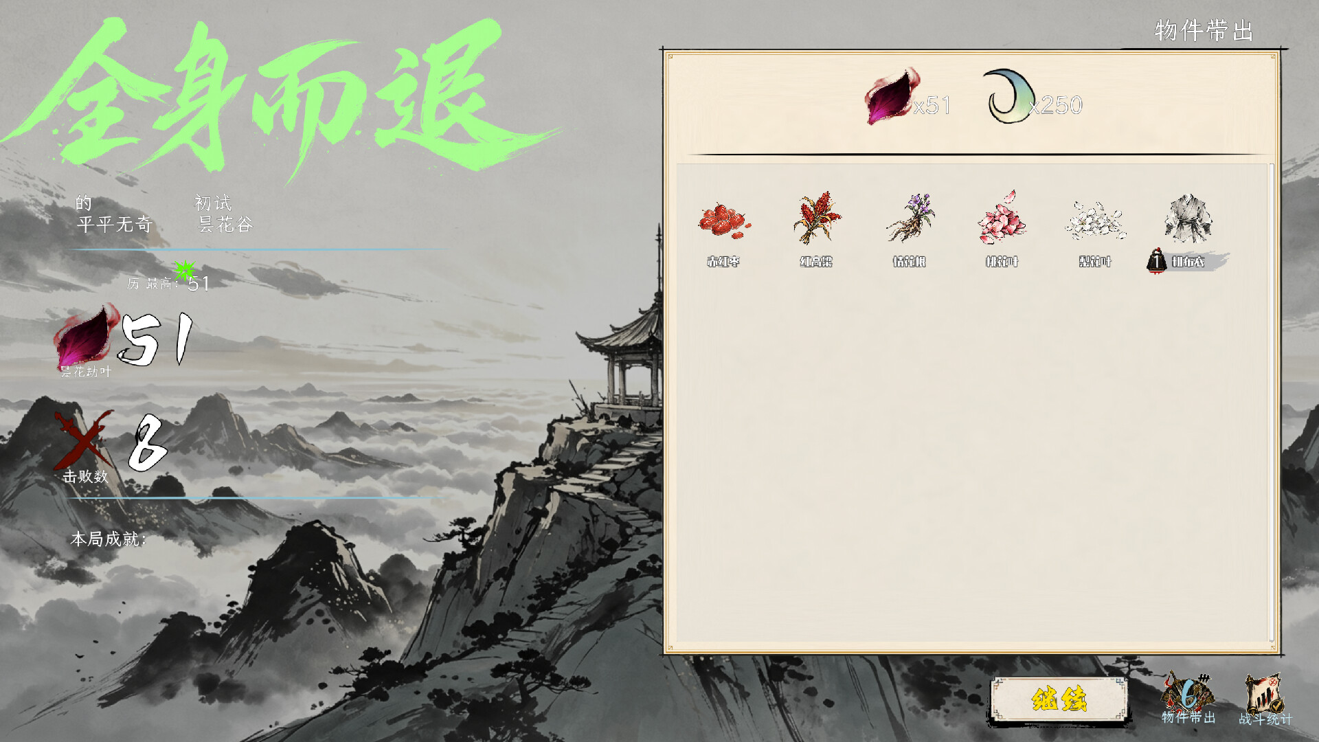 侠不义·昙花一线 screenshot 7