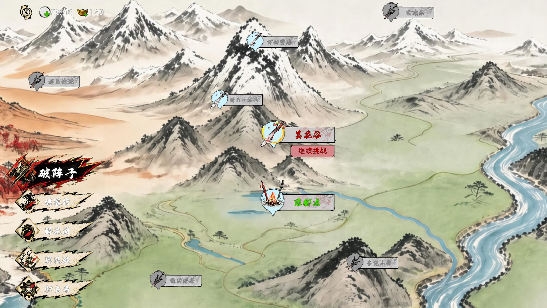 侠不义·昙花一线 screenshot 2