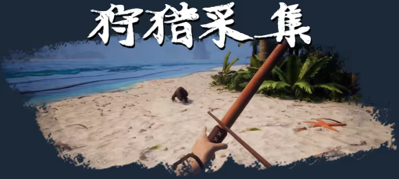绝岛求生Away From Life