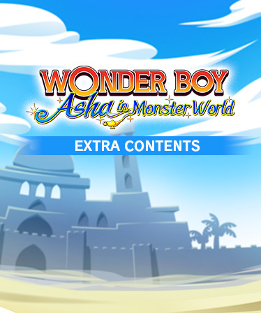 WONDER BOY Asha in Monster World -EXTRA CONTENTS-