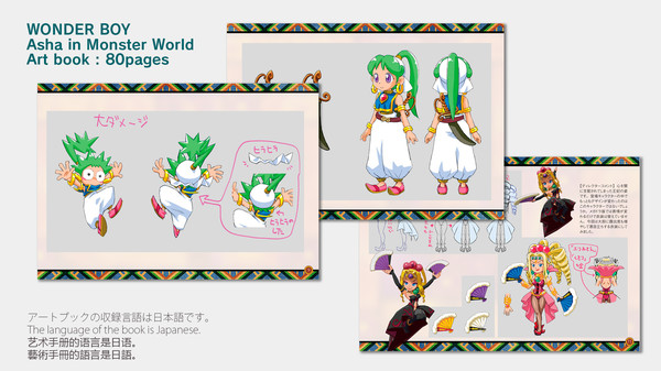 WONDER BOY Asha in Monster World -EXTRA CONTENTS-.