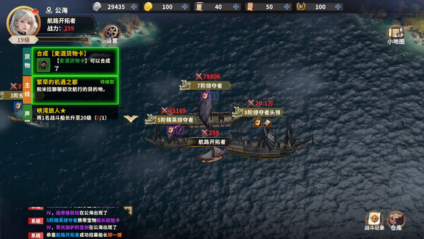 大航海征途 screenshot 4