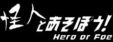 Hero or Foe