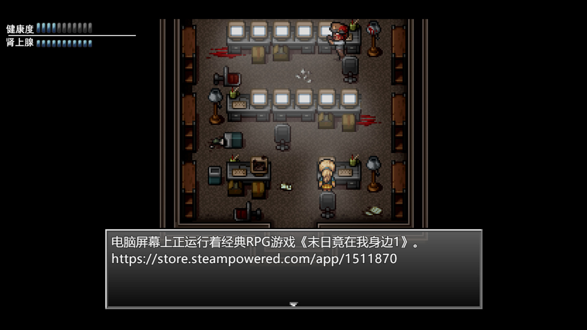 #5. 末日竟在我身边2 - Zombies Everywhere 2 (Steam) 由: LU QI