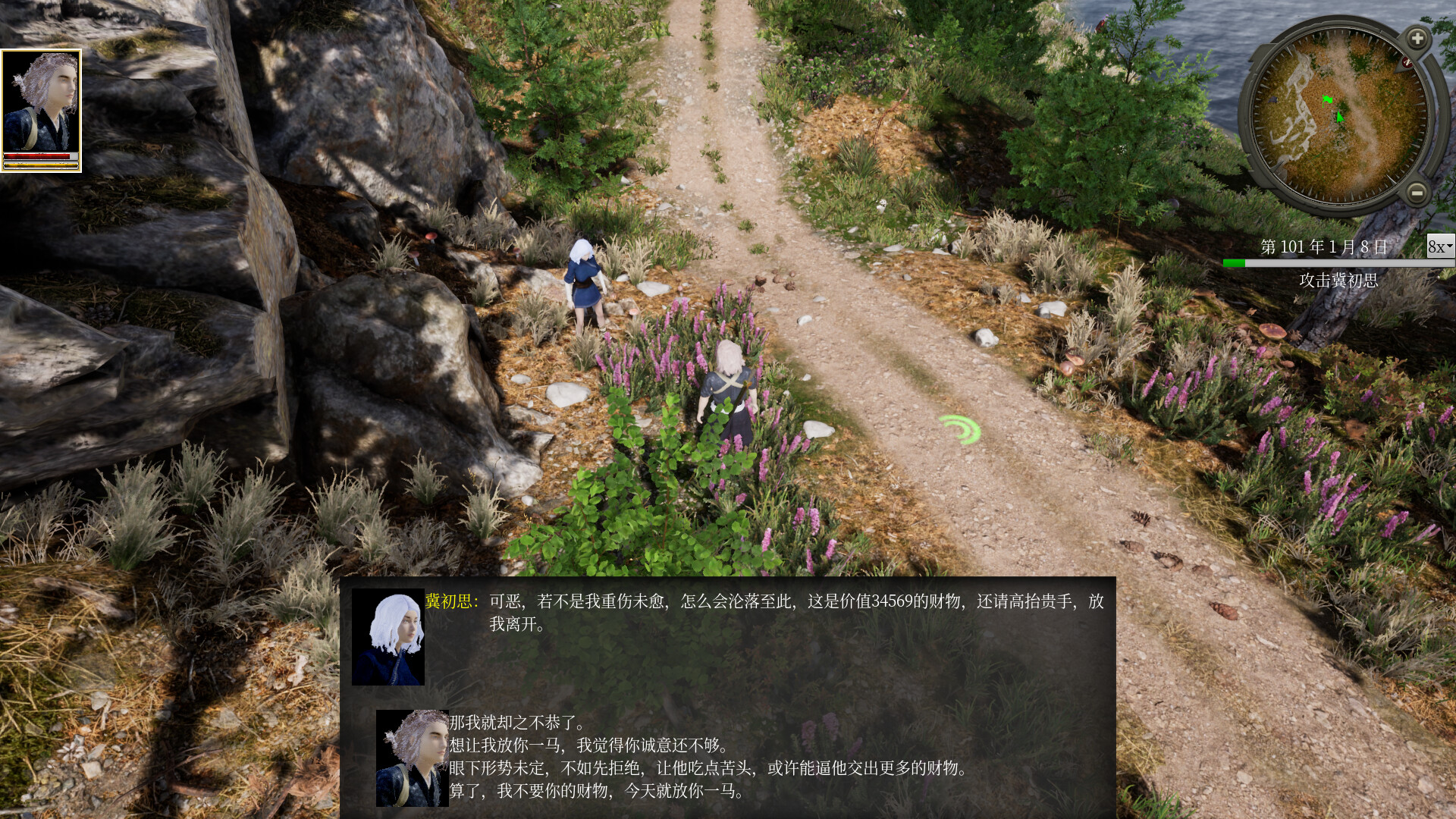 #2. 三千世界 (Steam) โดย: James