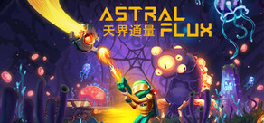 天界通量 (Astral Flux)