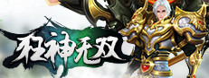 狂神无双