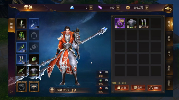 Screenshot z 狂神无双