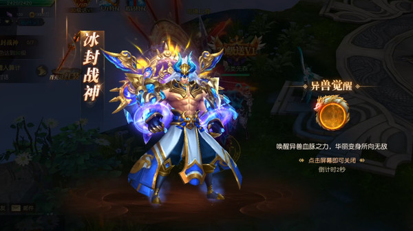 Screenshot z 狂神无双