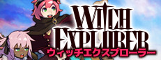 ウィッチエクスプローラー