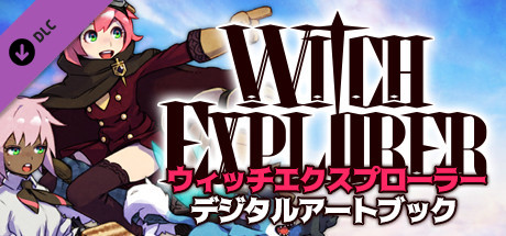 Witch Explorer Digital Art Bookの作品画像