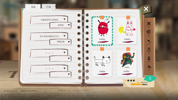 紙上談兵 screenshot 4