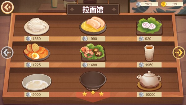 有间小馆 game for windows Pc 1