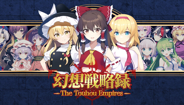 幻想戦略譚　 The Touhou Empire mqdefault.jpg