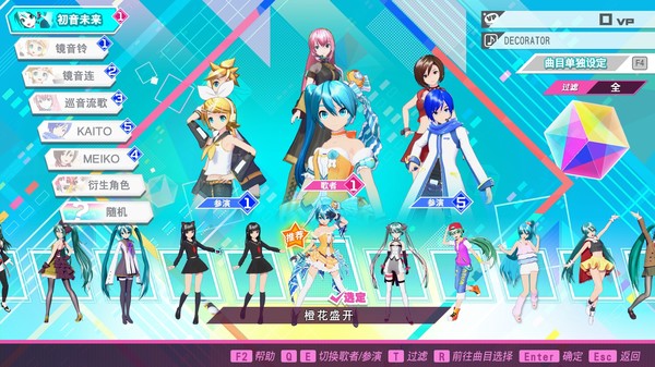 初音未来 Project DIVA MEGA39’s＋-游戏截图