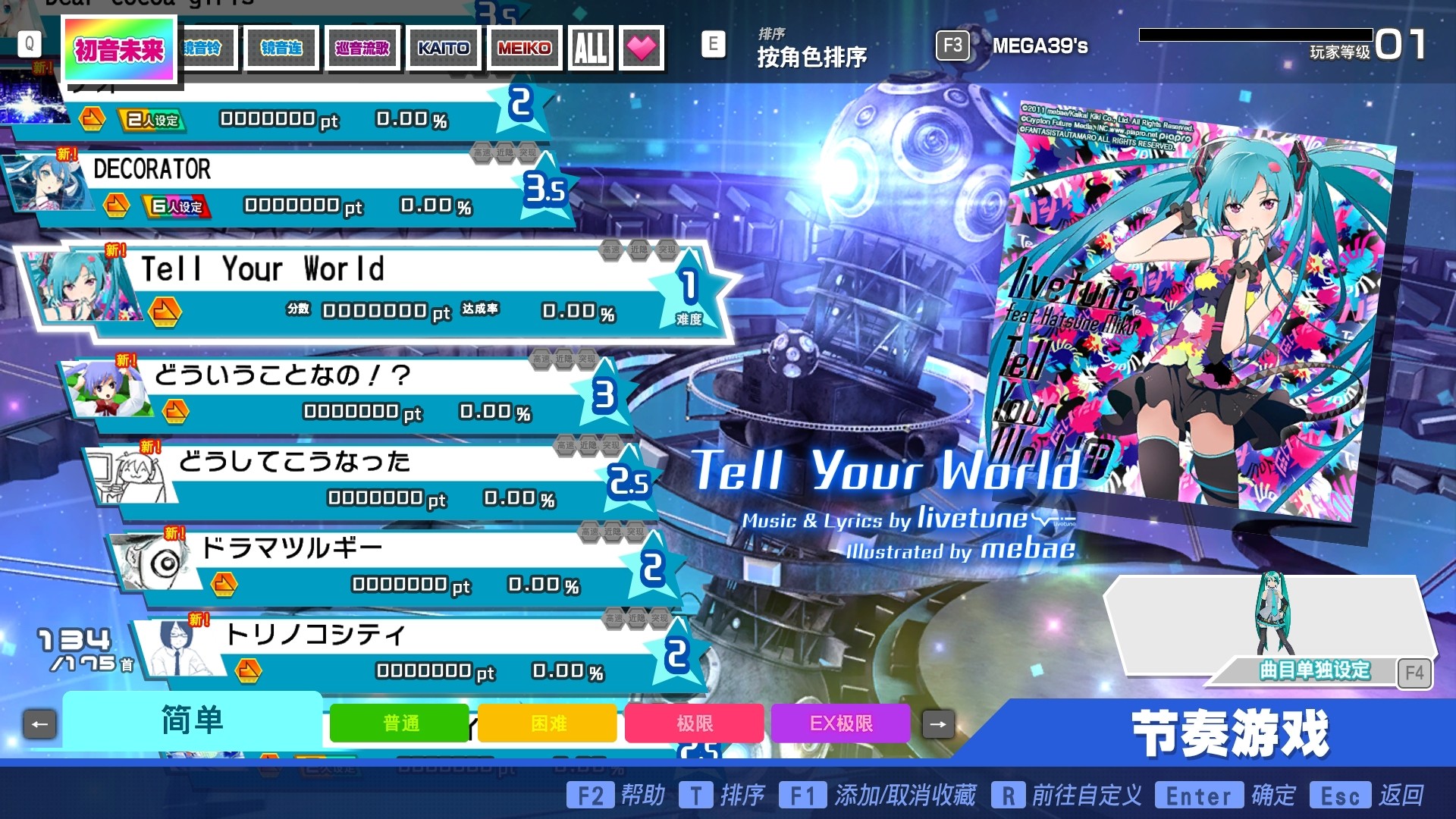 初音未来 Project DIVA MEGA39’s＋虚拟机版/Hatsune Miku: Project DIVA Mega Mix+ HYPERVISOR 截图