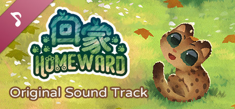 回家 - Homeward - 原聲帶 Soundtrack banner image