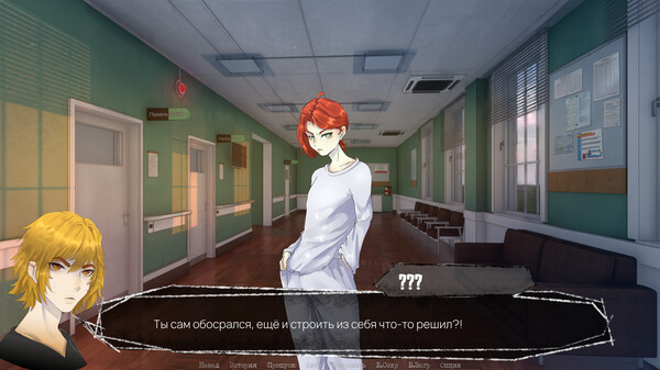 Psycho Love: Paradise screenshot 5