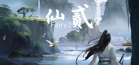 仙贰-Fairy 2 Cheat Engine/CT
