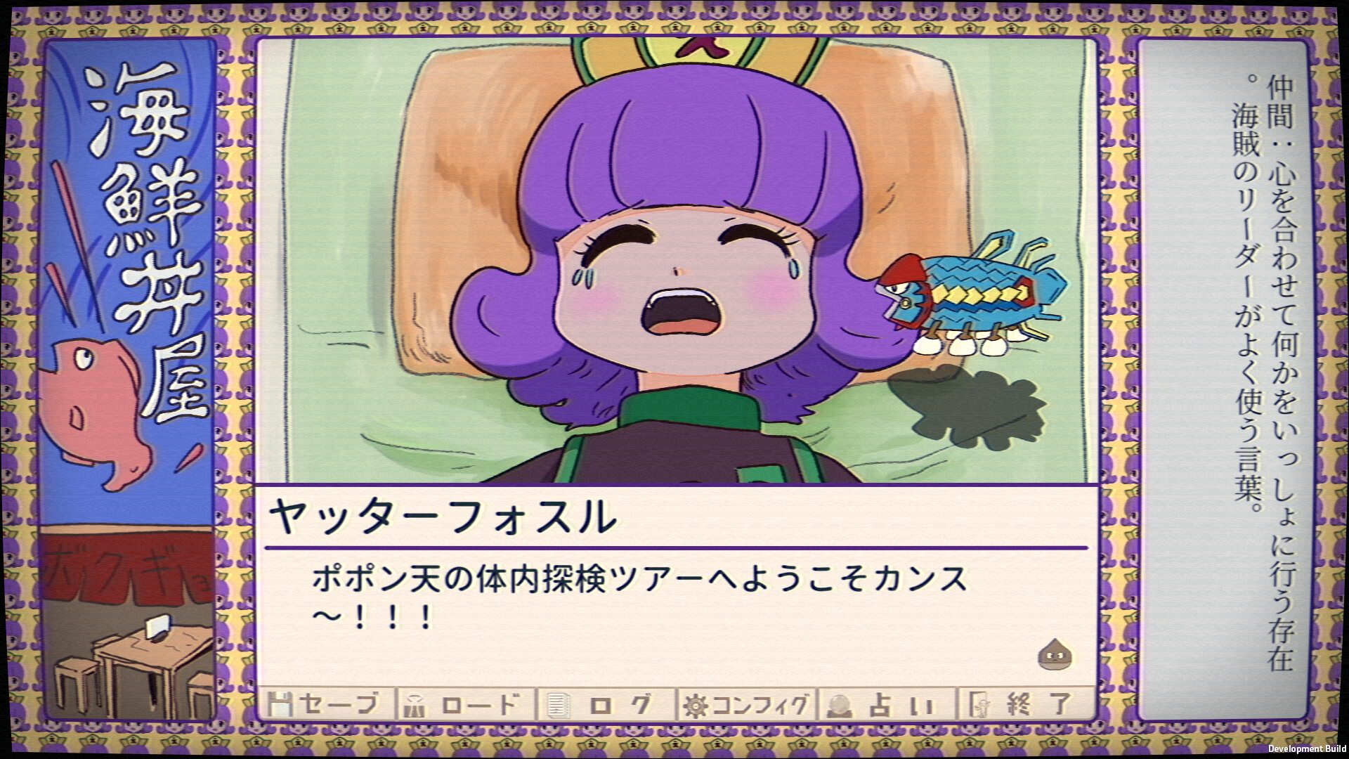 ふりかけ☆スペイシー screenshot #3