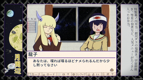 ふりかけ☆スペイシー