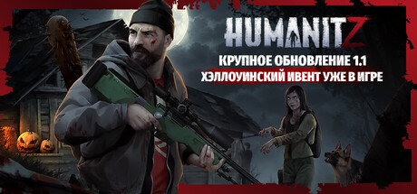HumanitZ