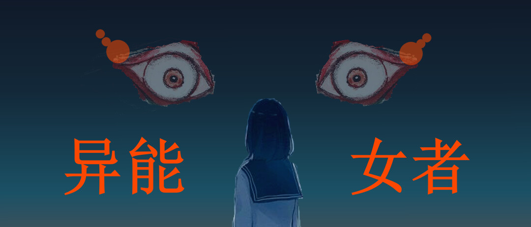 异能女者 Special Girl Spécial fille Ragazza speciale Chica especial Особенная девушка, Ein besonderes mädchen. 特別な女の子だっ 특별 한 소녀 Featured Screenshot #1