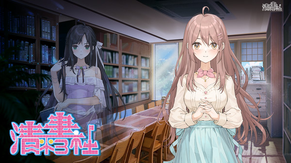 Screenshot z 清平书社