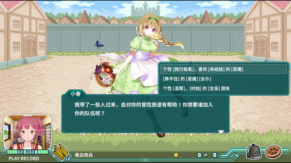 超级子弹娘-游戏截图