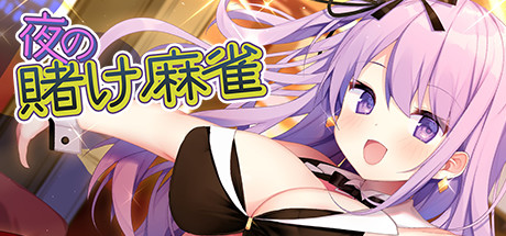 Midnight Mahjongの作品画像