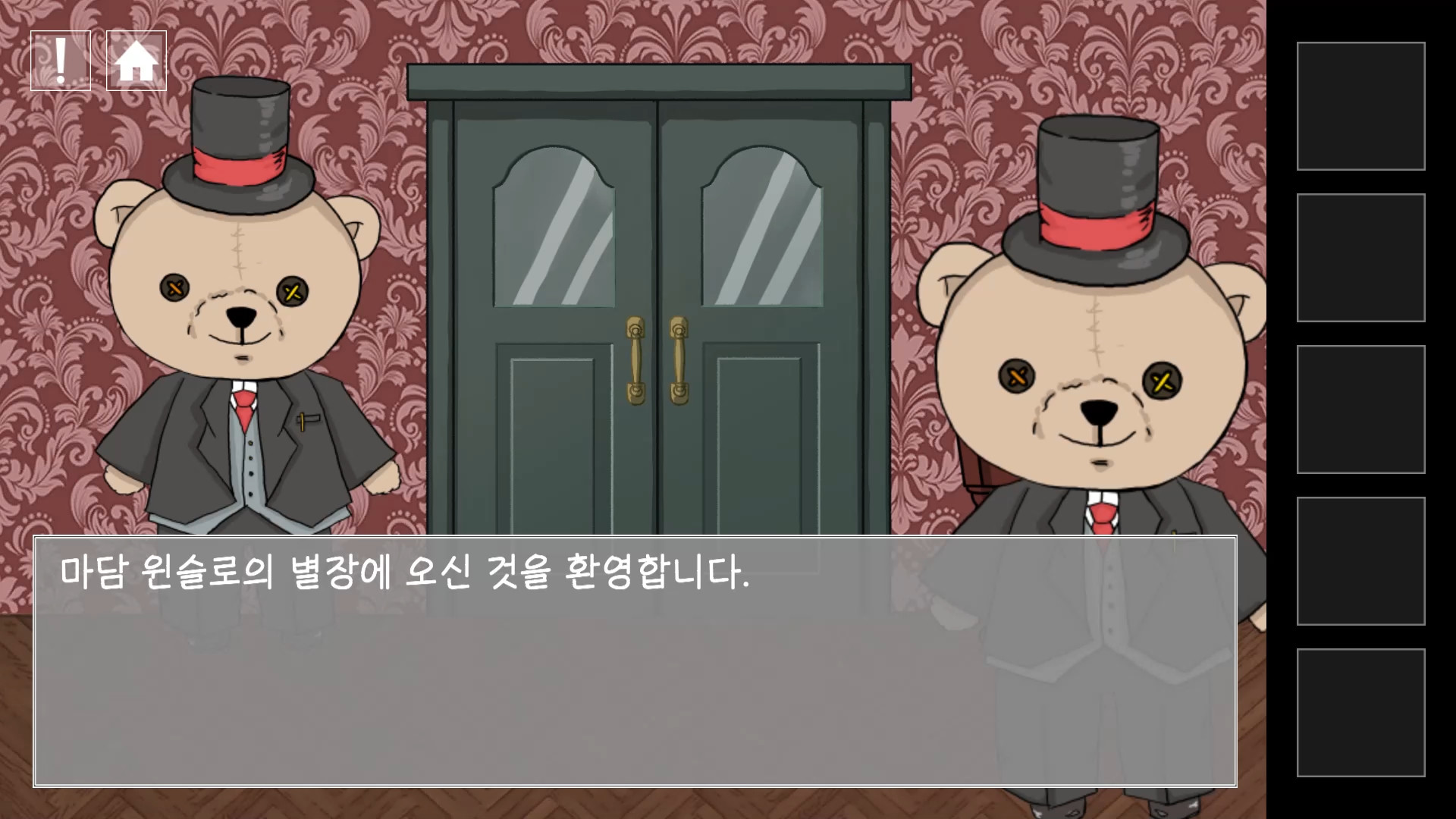 그레텔과 윈슬로의 별장 Featured Screenshot #1