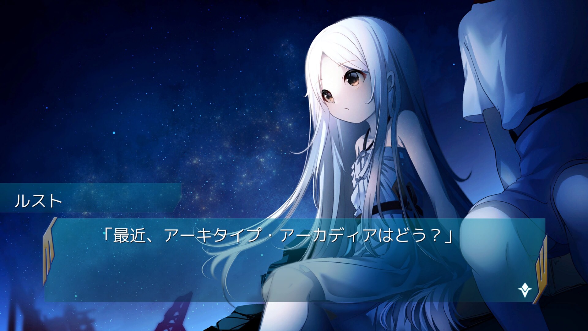 Archetype Arcadiaのスクリーンショット 1