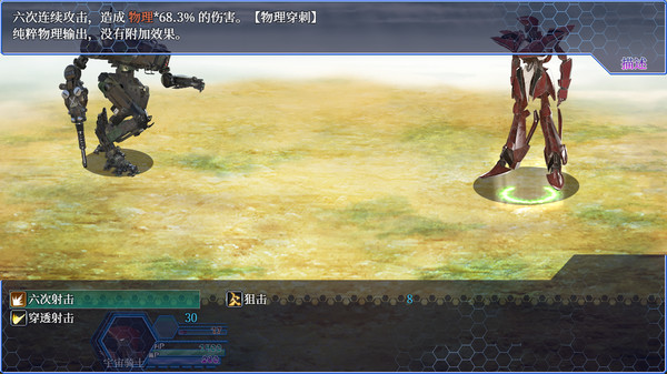 Screenshot z 惑星游侠-Planet Rogue